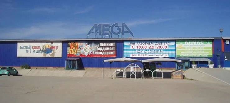MEGA (МЕГА) Якутск