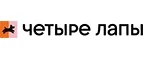 Четыре лапы: Ветпомощь на дому в Якутске: адреса, телефоны, отзывы и официальные сайты компаний