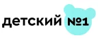 Детский №1: Детские магазины одежды и обуви для мальчиков и девочек в Якутске: распродажи и скидки, адреса интернет сайтов