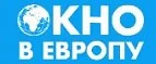 Окно в Европу: Магазины мебели, посуды, светильников и товаров для дома в Якутске: интернет акции, скидки, распродажи выставочных образцов