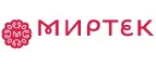 Миртек: Магазины мебели, посуды, светильников и товаров для дома в Якутске: интернет акции, скидки, распродажи выставочных образцов