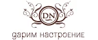 Дарим настроение: Магазины товаров и инструментов для ремонта дома в Якутске: распродажи и скидки на обои, сантехнику, электроинструмент