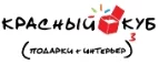 Красный Куб: Магазины оригинальных подарков в Якутске: адреса интернет сайтов, акции и скидки на сувениры