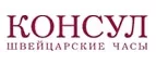 Консул: Магазины мужской и женской одежды в Якутске: официальные сайты, адреса, акции и скидки