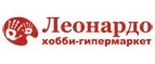 Леонардо: Магазины оригинальных подарков в Якутске: адреса интернет сайтов, акции и скидки на сувениры
