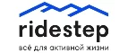Ridestep: Магазины спортивных товаров Якутска: адреса, распродажи, скидки