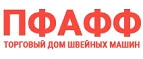 Пфафф: Магазины мобильных телефонов, компьютерной и оргтехники в Якутске: адреса сайтов, интернет акции и распродажи