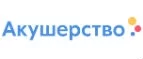 Акушерство: Магазины товаров и инструментов для ремонта дома в Якутске: распродажи и скидки на обои, сантехнику, электроинструмент