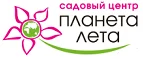 Планета лета: Магазины товаров и инструментов для ремонта дома в Якутске: распродажи и скидки на обои, сантехнику, электроинструмент