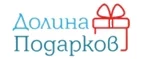 Долина Подарков: Магазины оригинальных подарков в Якутске: адреса интернет сайтов, акции и скидки на сувениры