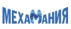 Мехамания: Магазины мужских и женских аксессуаров в Якутске: акции, распродажи и скидки, адреса интернет сайтов