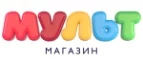 Мульт: Детские магазины одежды и обуви для мальчиков и девочек в Якутске: распродажи и скидки, адреса интернет сайтов