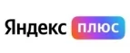 Яндекс Плюс: Акции и скидки на организацию праздников для детей и взрослых в Якутске: дни рождения, корпоративы, юбилеи, свадьбы