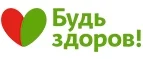 Будь здоров: Акции в салонах оптики в Якутске: интернет распродажи очков, дисконт-цены и скидки на лизны