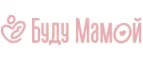 Буду Мамой: Магазины для новорожденных и беременных в Якутске: адреса, распродажи одежды, колясок, кроваток