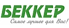 Беккер: Магазины оригинальных подарков в Якутске: адреса интернет сайтов, акции и скидки на сувениры