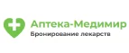 Аптека-Медимир: Аптеки Якутска: интернет сайты, акции и скидки, распродажи лекарств по низким ценам